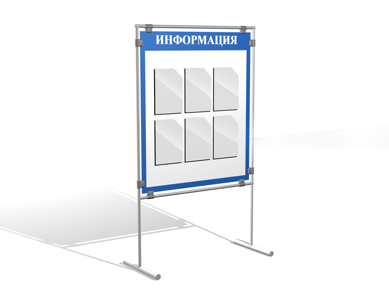 Информационный стенд-стойка Информационный стенд-стойка